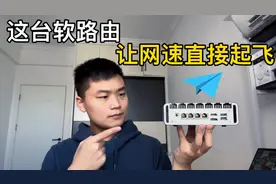 跑满千兆宽带软路由J4125分享，跑分测速看高清4K流媒体统统拿下视频封面