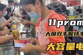 iPhone11promax，6.5英寸超视网膜显示屏，六核4g运行内存超流畅视频封面