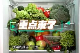 冰箱符合摆放的“风水”有哪些来看看视频封面
