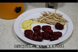 民间偏方减肥视频封面