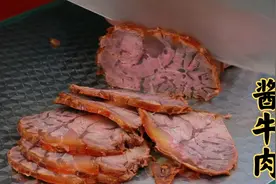 酱牛肉，切记不要下锅焯水，学会3泡3酱，筋道入味，怎么切都不散视频封面