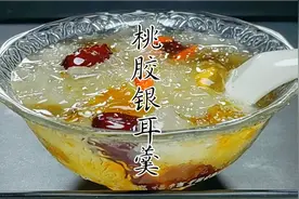 俗称桃油传说中的桃胶，最适合秋季食用，爱美的最喜欢，你吃过吗视频封面