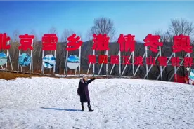 玉渡山冰雪嘉年华视频封面