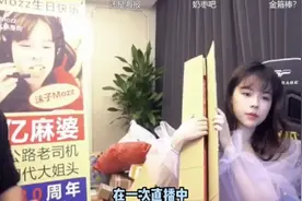 沫子过生日水友送锦旗让沫子直接破防视频封面