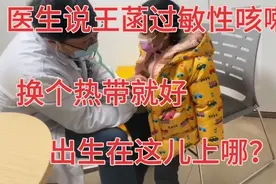 中越孩子出生也会有及格基因不合的哟医生说她生活热带就好视频封面