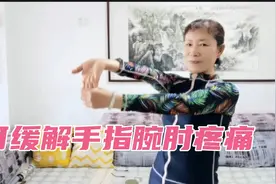 上肢拉筋的正确方法，两个步骤：预热和拉伸运动，看看怎么做？视频封面