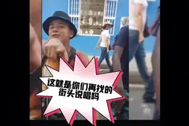 #街头说唱#街头最炸说唱#零场面哥伦比亚街头说唱兄弟视频封面