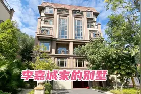 实拍：李嘉诚家在广州的别墅，小区就是不一样视频封面
