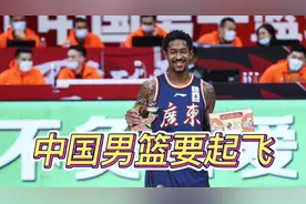中国男篮要起飞，三大归化球员曝光，马尚布鲁克斯只能排第三名视频封面