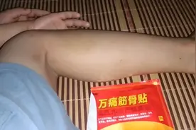 不小心撞淤青了怎麼辦，用這個便宜又好用，用了兩天淤青就散了视频封面