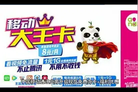 深圳电信联通原卡号转移动网视频封面
