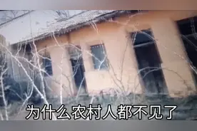 实拍陕西消失的村庄，令人心酸，感慨万千视频封面