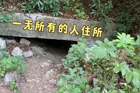 流浪大神都住在桥洞，里面人住满了，住这里一辈子不用交房租视频封面