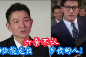 10位走路太拉风的步伐集锦！华仔星爷上榜！张嘉译被选为北影教材视频封面
