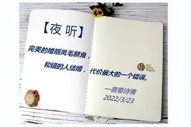 【夜听】和错的人结婚，代价是最大的一个错误。视频封面