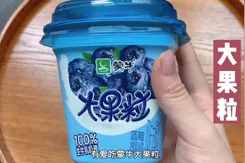 你知道100大卡热量的蒙牛大果粒酸奶，你可以喝多少吗？视频封面