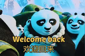 看电影学英语口语～welcome back 欢迎回来视频封面