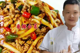 饭店香辣白菜都分2步炒的，难怪那么香，专业大厨教你家常下饭菜视频封面