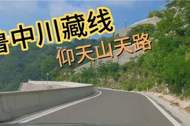 自驾青州仰天山，盘山公路堪称鲁中川藏线，潍坊一元门票太超值，视频封面