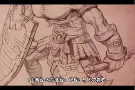 旱魃和女魃是不是一个人？视频封面
