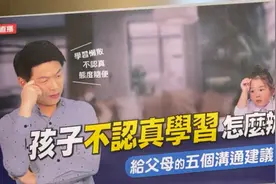 孩子学习总不认真？孩子学习很懒散？孩子学习不主动？ 五大建议视频封面