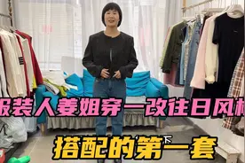 70后妈妈为参加女儿订婚宴 选五套衣服试版 穿上高跟鞋哪套更适合视频封面