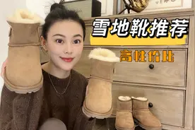3双雪地靴推荐，冬日暖和又舒服！性价比又很高视频封面