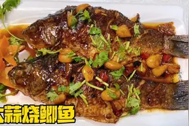 这才是鲫鱼最好吃的做法--大蒜烧鲫鱼，肉质鲜嫩入味，蒜香美味。视频封面