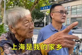 96岁老奶奶最大心愿，有生之年回上海家乡看一看，今天终于实现了视频封面