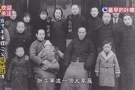 台积电创始人台湾半导体（芯片）教父 张忠谋 传（一）视频封面