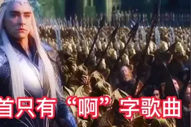 盘点八首只有一个“啊”字歌曲，却把整首歌表达的淋漓尽致视频封面