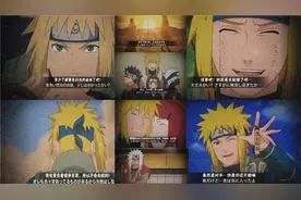 【火影手游】青年水门官方奥义图-彩蛋大盘点！