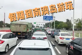 五一假期第一天，坐公交车体验汕头市南澳岛路况，你也来看看视频封面