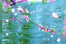 四年级下册部编版语文第四课《三月桃花水》朗读视频封面