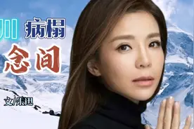 朱迅在冰川上祈福，乞求老天保佑手术台上的父亲战胜病魔……视频封面