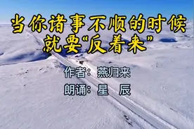 人生没有过不去的坎，放平心态积极生活，凡事都会朝好的方向发展