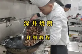 大家所期待的《深井烧鹅》详细教程来了，毫无保留分享。快点收藏