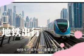 乘坐地铁注意事项#地铁 #交通 #旅行 #常识视频封面
