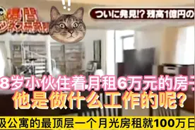 日本一小伙28岁已经是顶级投资家了，他是怎么做到的呢？视频封面