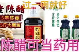 山西陈醋可当药用，对养殖有四个功效视频封面