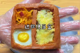 超迷你的便当盒，连盒子都可以吃，好看又好吃视频封面