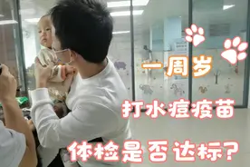 满一岁的宝宝就可以打水痘疫苗了，我们这边是免费的，太幸福了视频封面