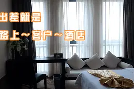 从上海出发兜一圈又回到泰州，出差历程就是路上、客户、酒店。视频封面