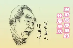 追求高质量的长寿生活视频封面