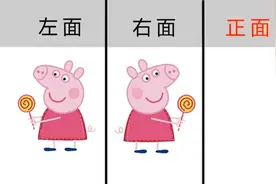 小猪佩奇的正面