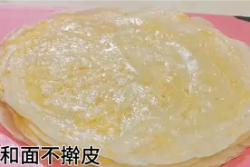 卷饼皮怎样做才能薄如纸筋道还拉不破？最简单方法教你，30秒一张视频封面