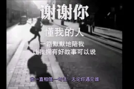 此生遇见，绝非偶然！不乱于心，不困于情，不畏将来，不念过往。视频封面