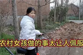 农村女孩家里条件太差，路上坑坑洼洼，她提出的要求，妈妈都佩服视频封面