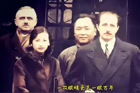 1933年，林徽因与胡适的合影照，她已是两个孩子的母亲，气质绝伦视频封面
