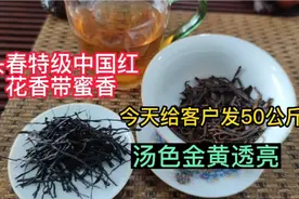 头春特级中国红花香带蜜香，你喝过带妖香的茶吗视频封面